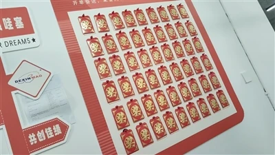 The Red Envelope Wall Of April 25 Has Been Updated